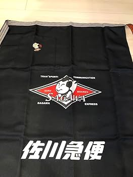 【前掛け】佐川急便　前掛け　37 前掛け 佐川急便 名入れ 刺繍 オリジナル エプロン : BARAKUMA